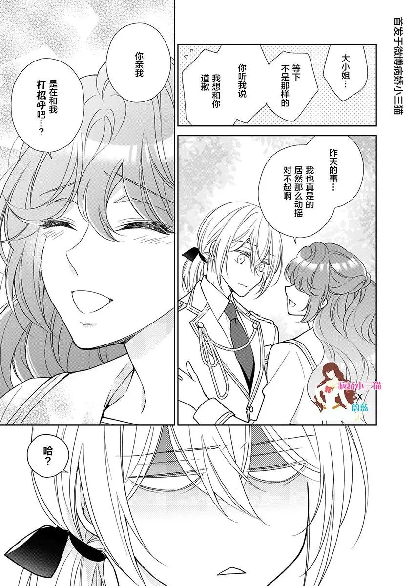 第6.2话