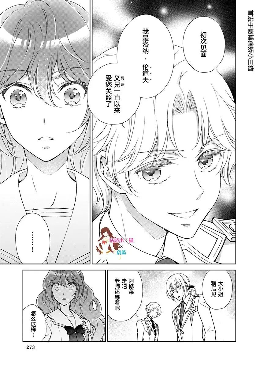 第6.2话