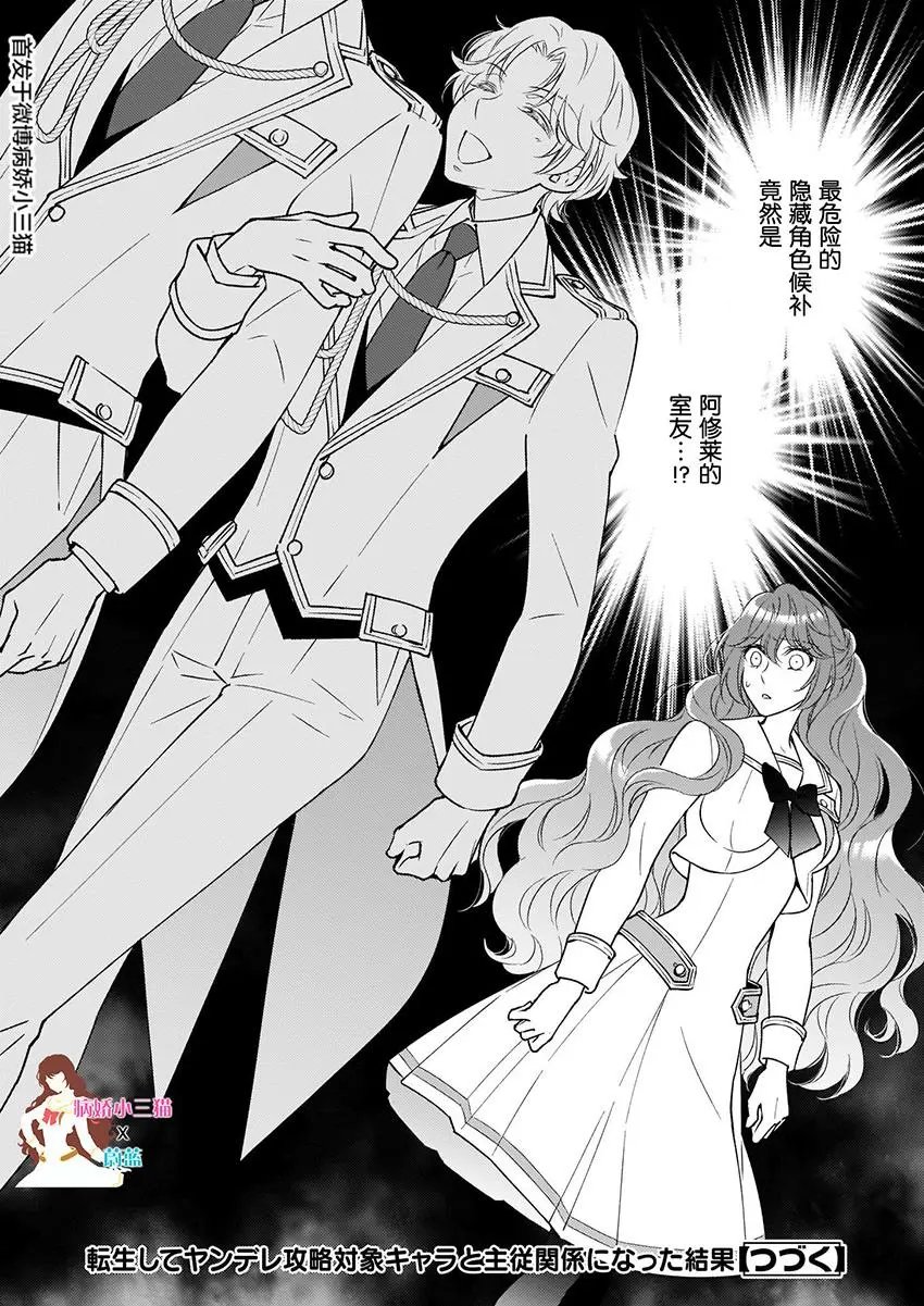 第6.2话