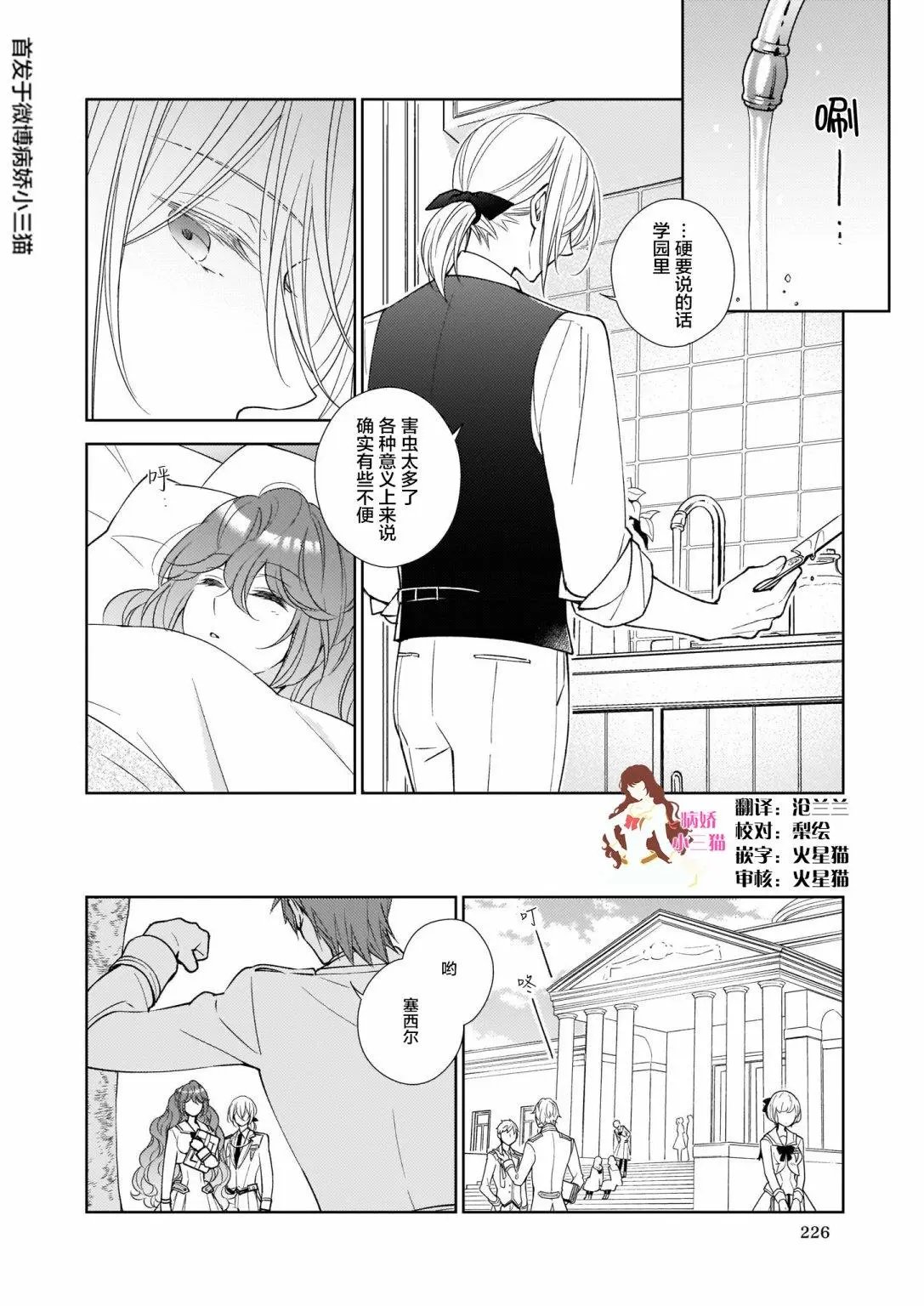 第7.2话