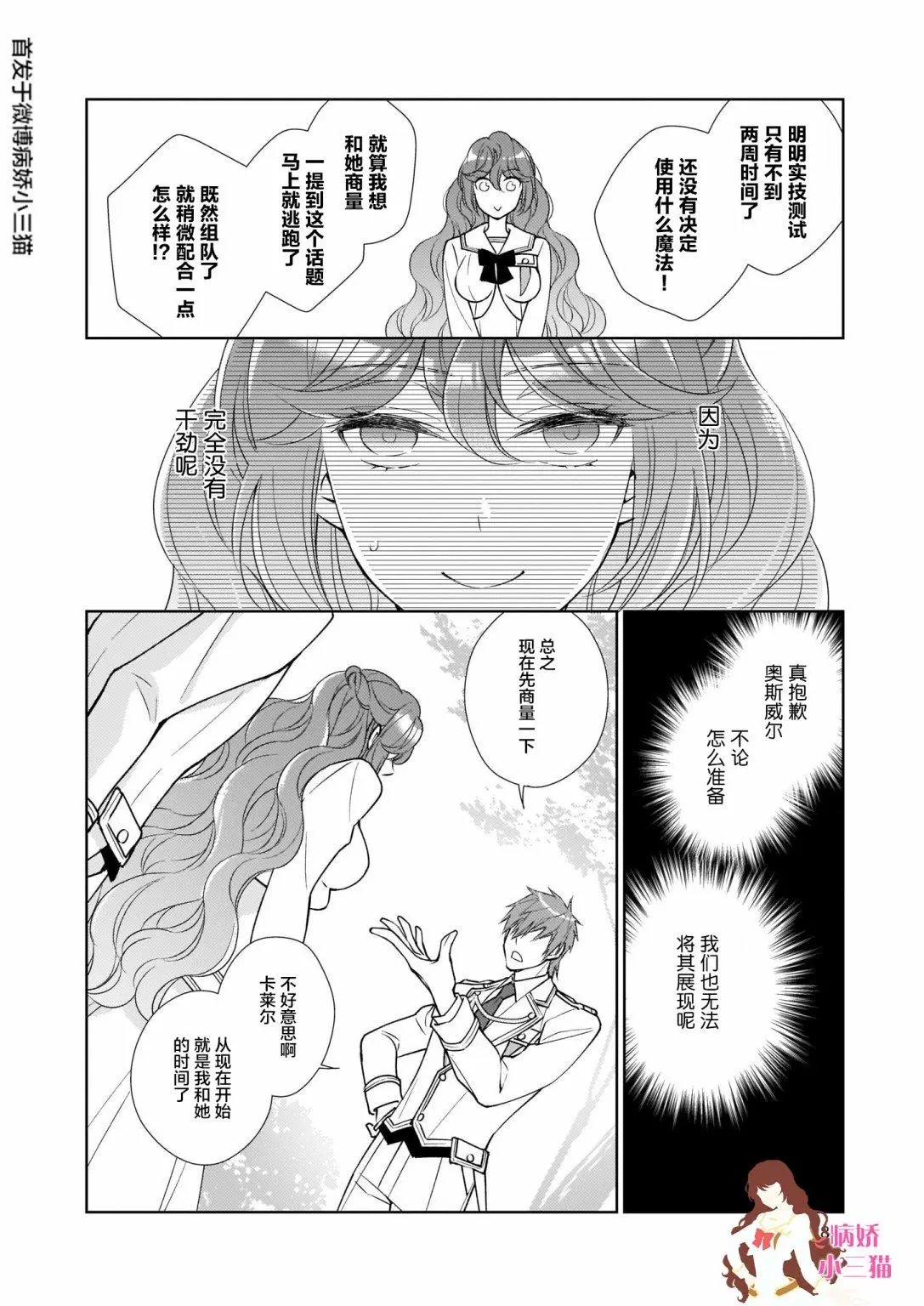 第7.2话