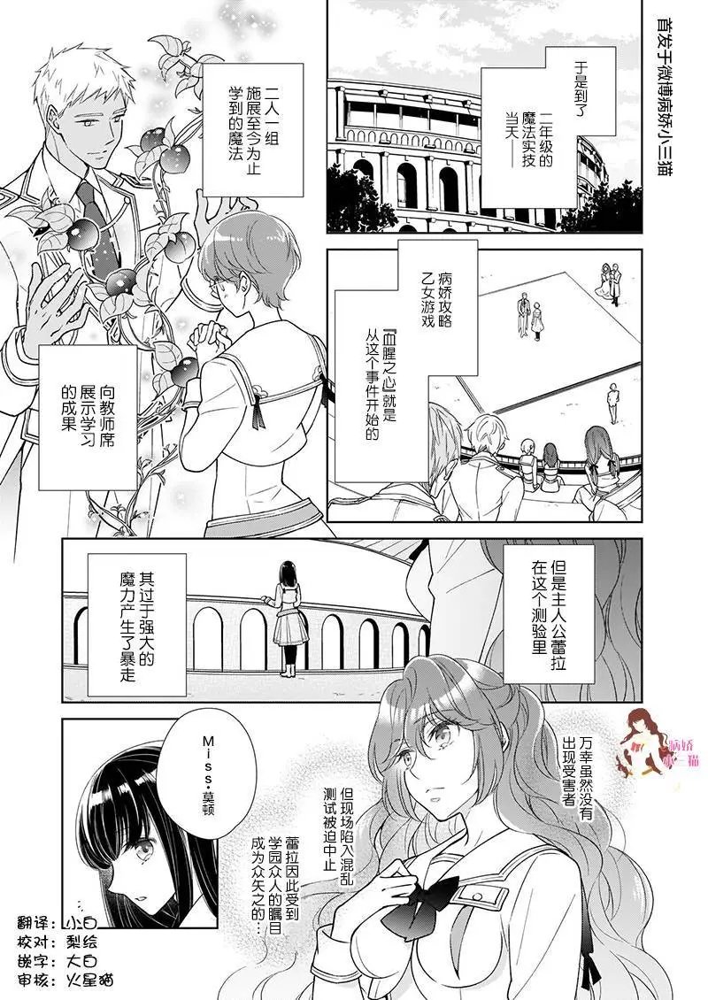第7.3话