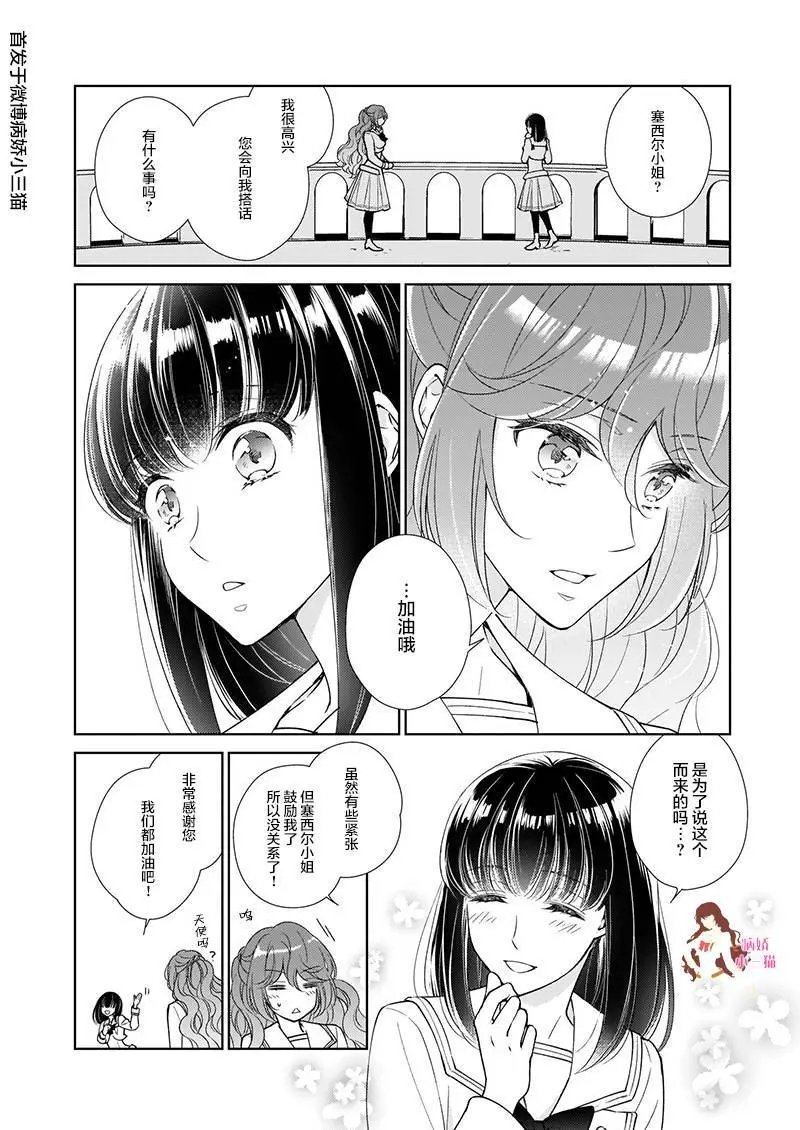 第7.3话