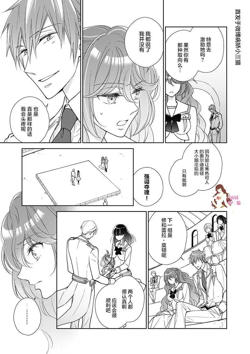 第7.3话