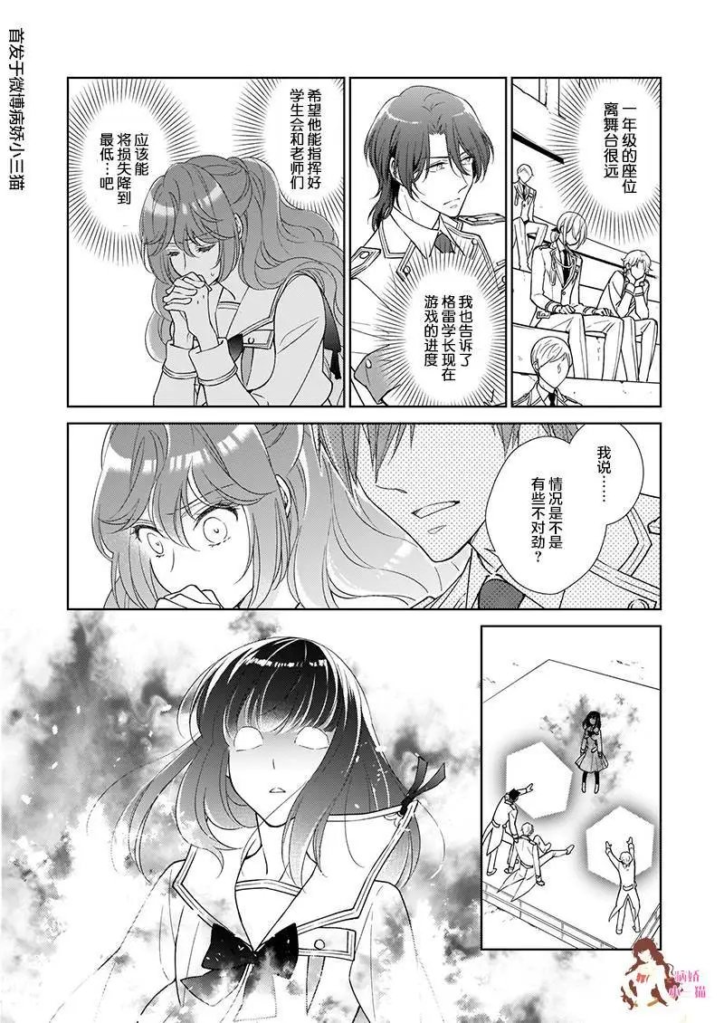 第7.3话