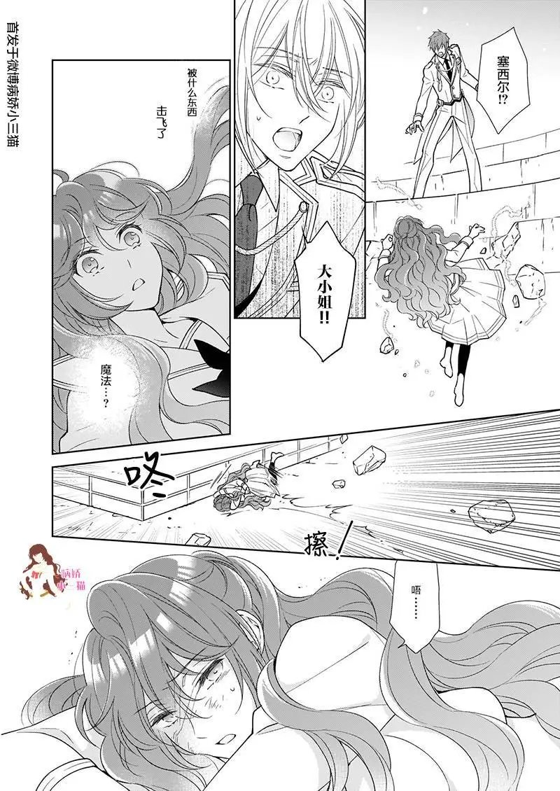第7.3话