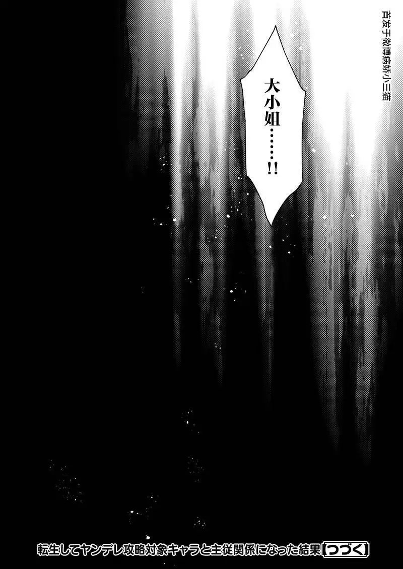第7.3话