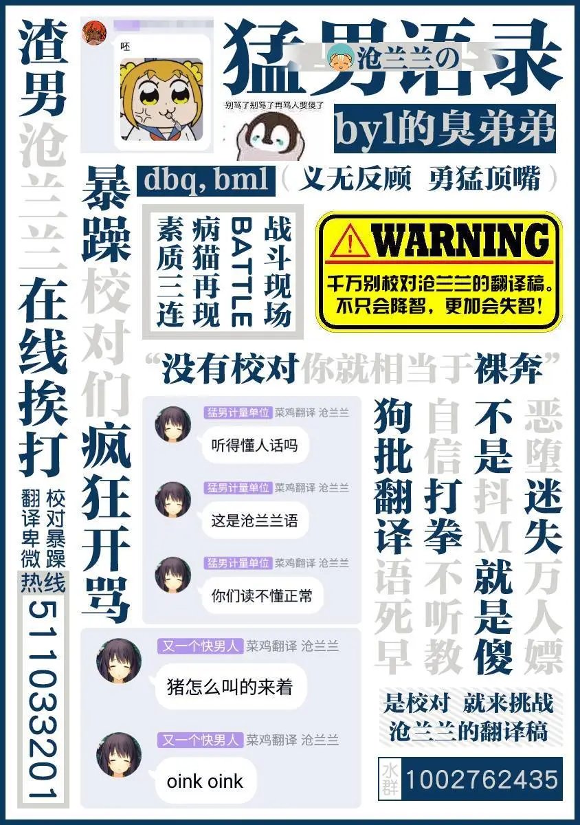 第7.3话