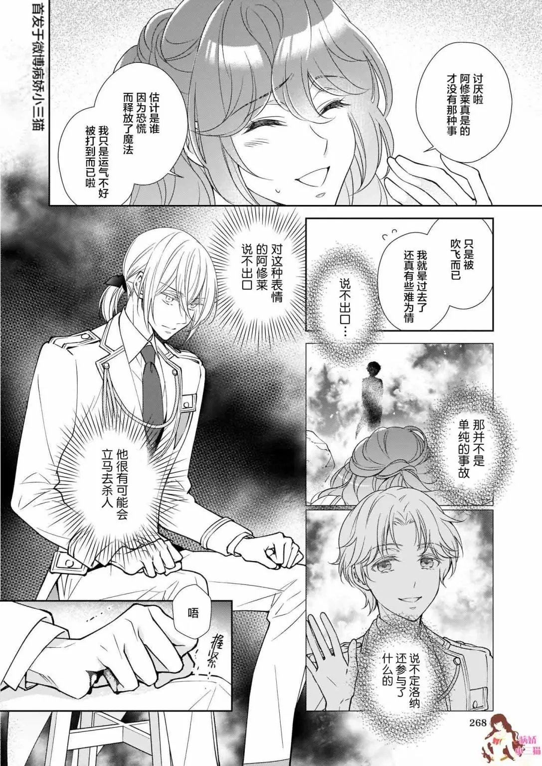 第8.1话