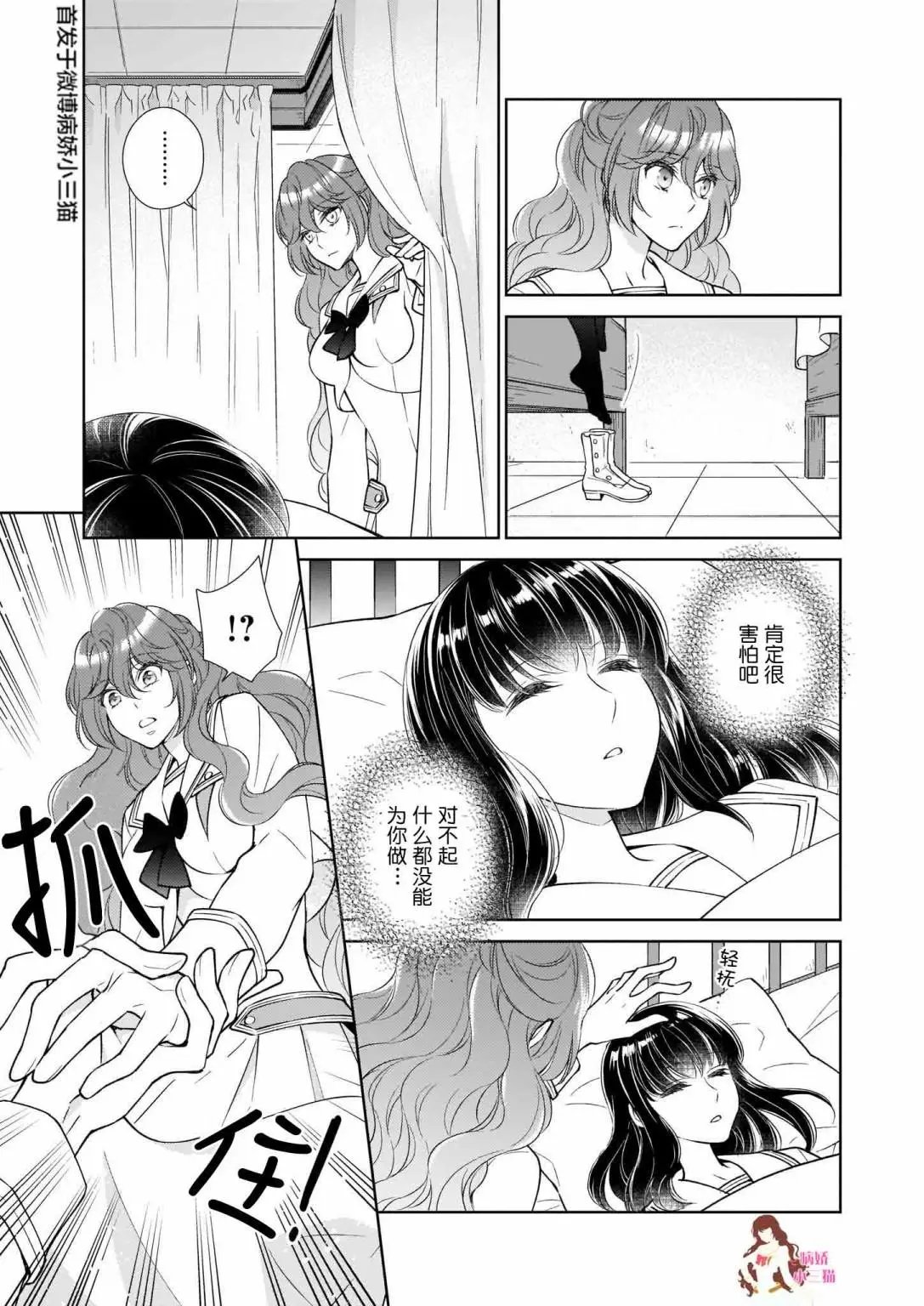 第8.1话