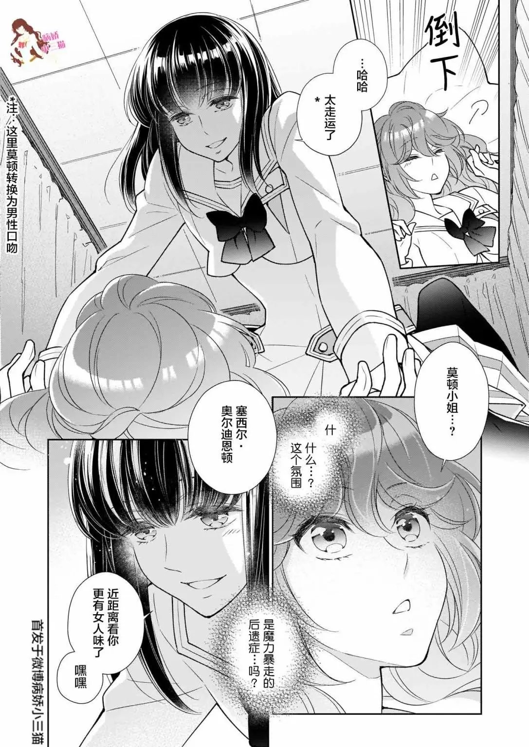 第8.1话