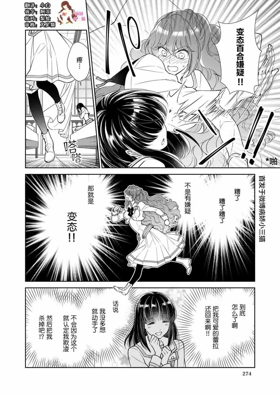 第8.2话