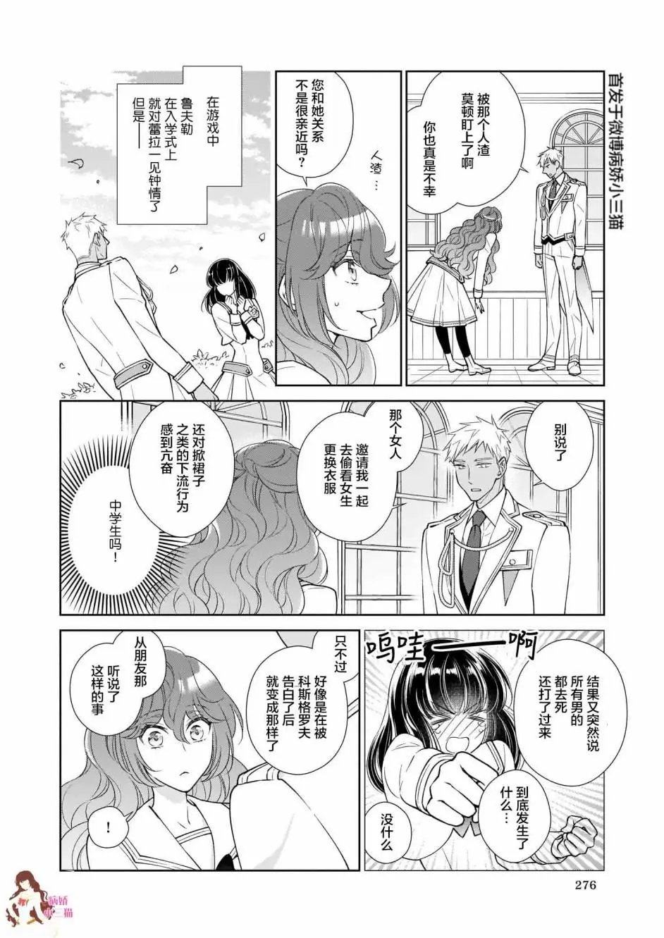 第8.2话