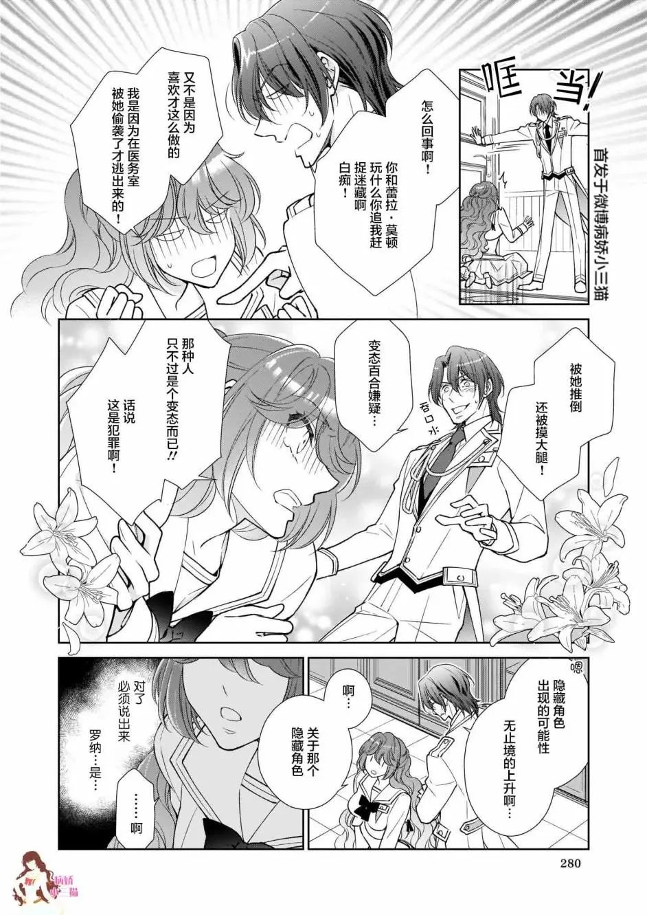 第8.2话
