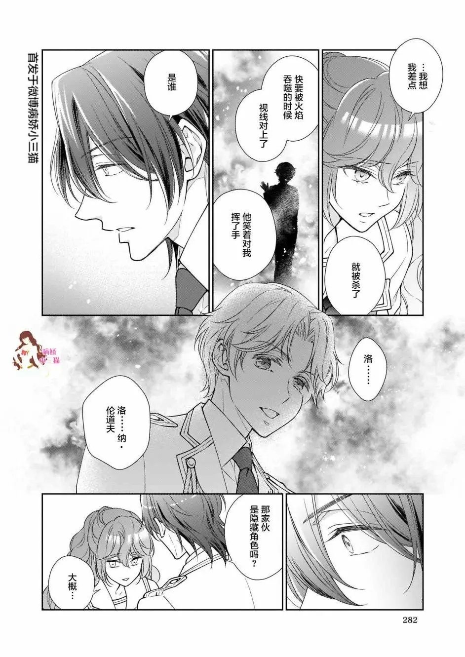 第8.3话
