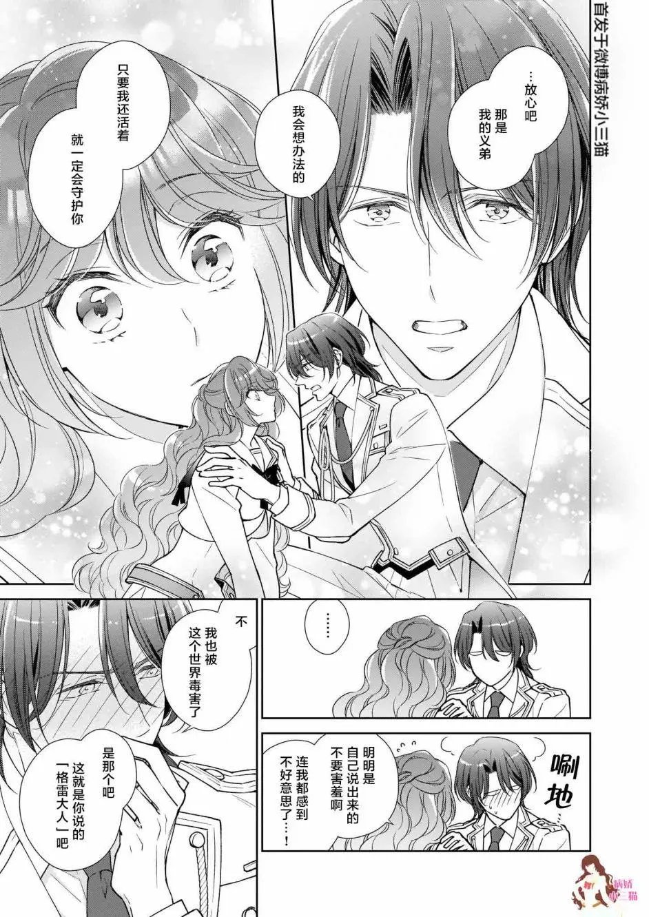 第8.3话