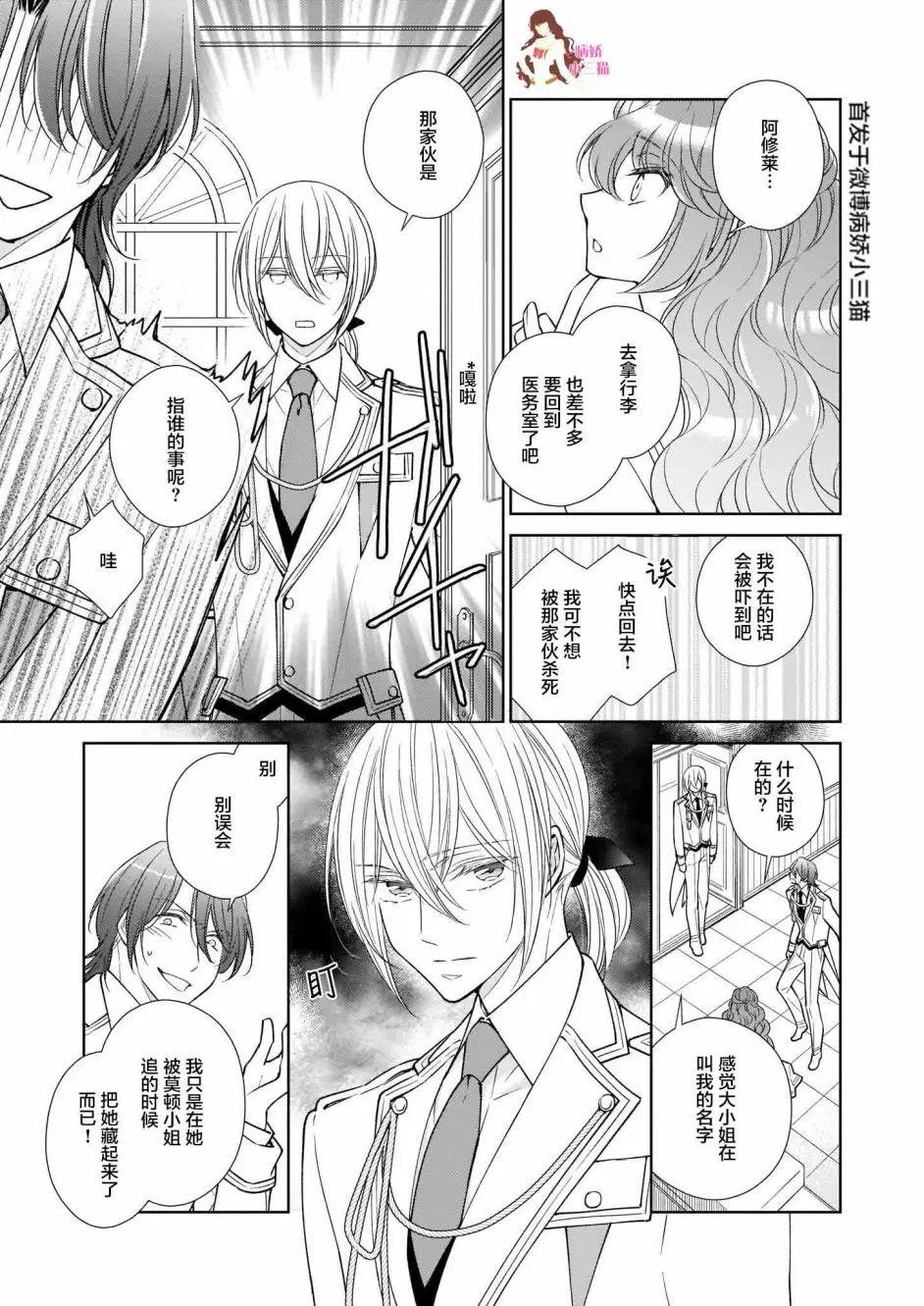 第8.3话