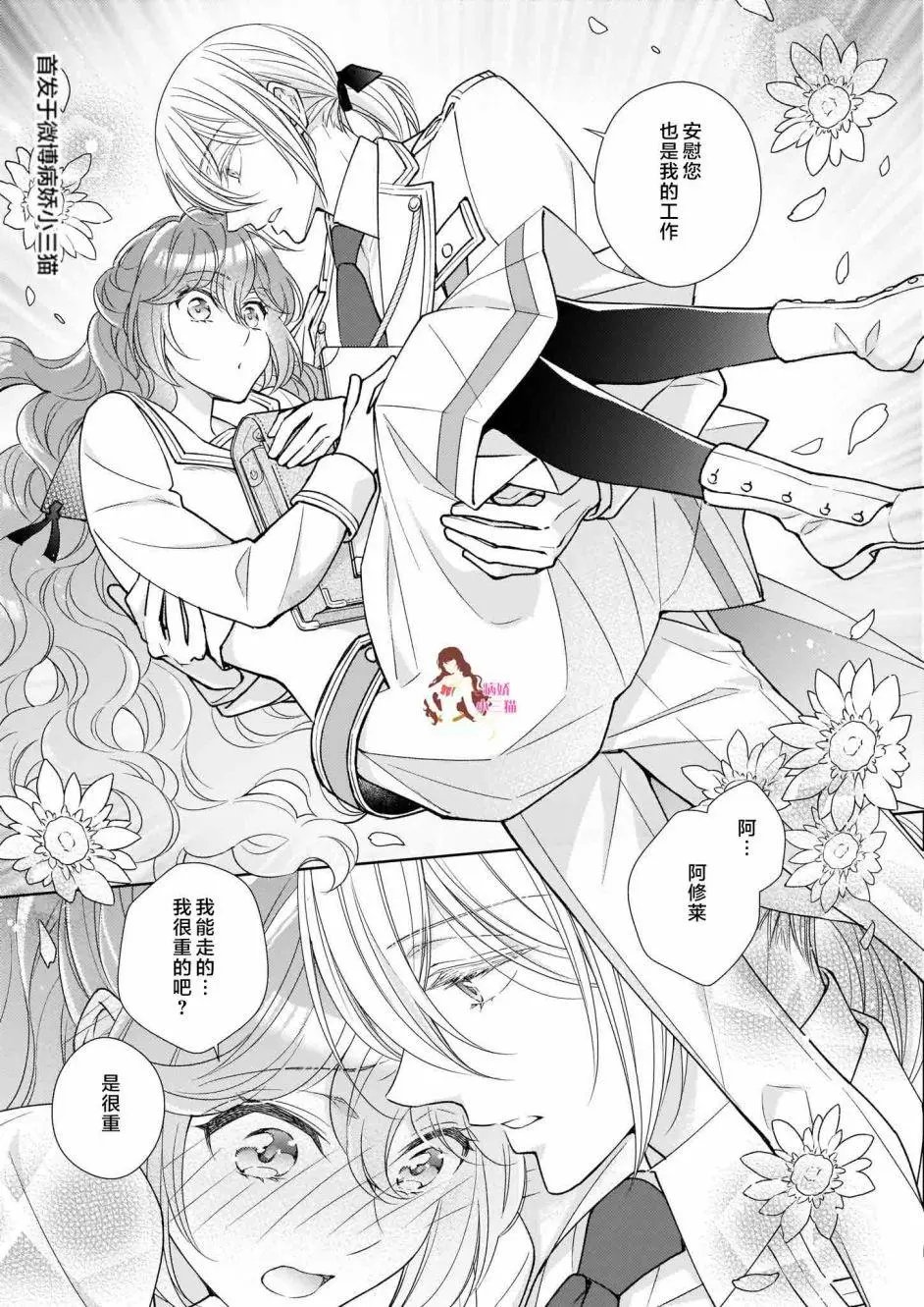 第8.3话