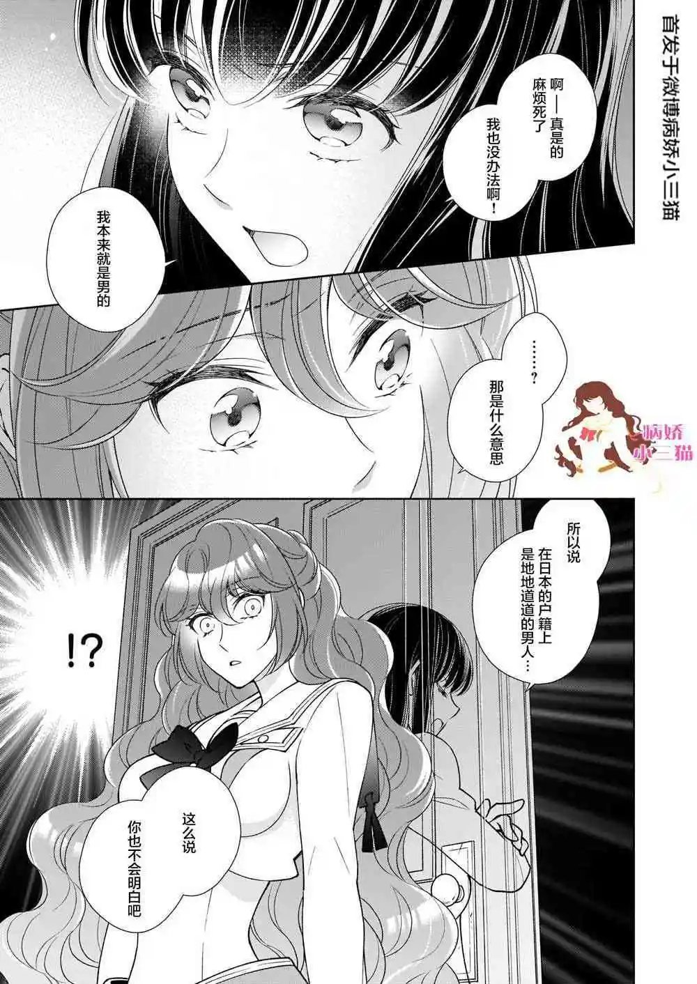 第9.1话