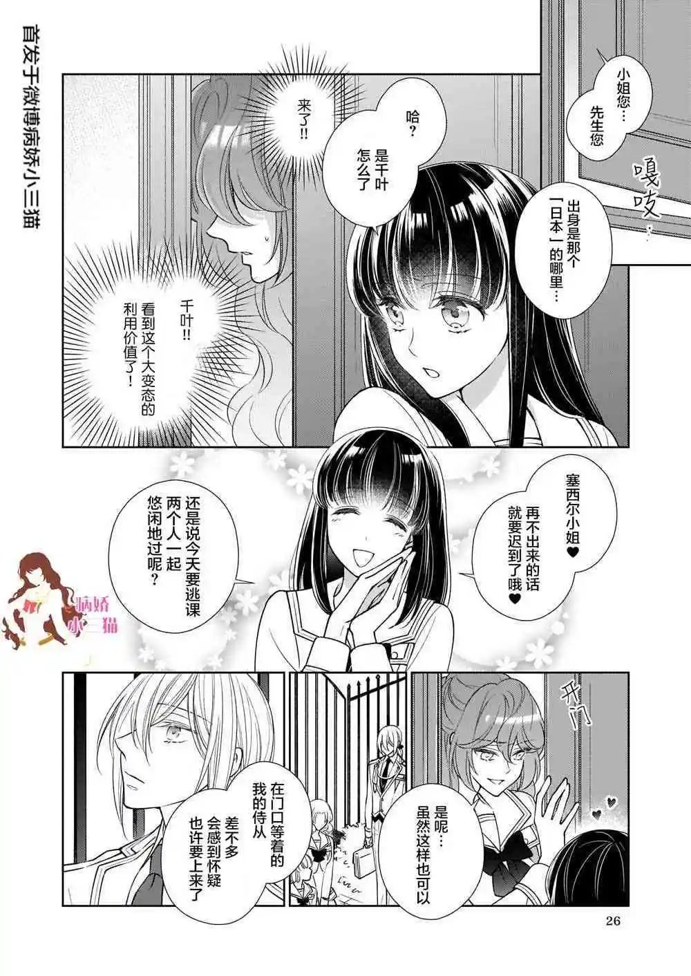第9.1话