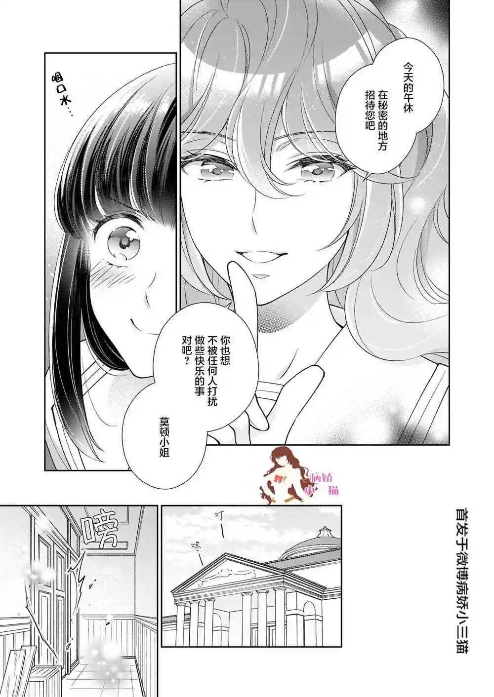 第9.1话
