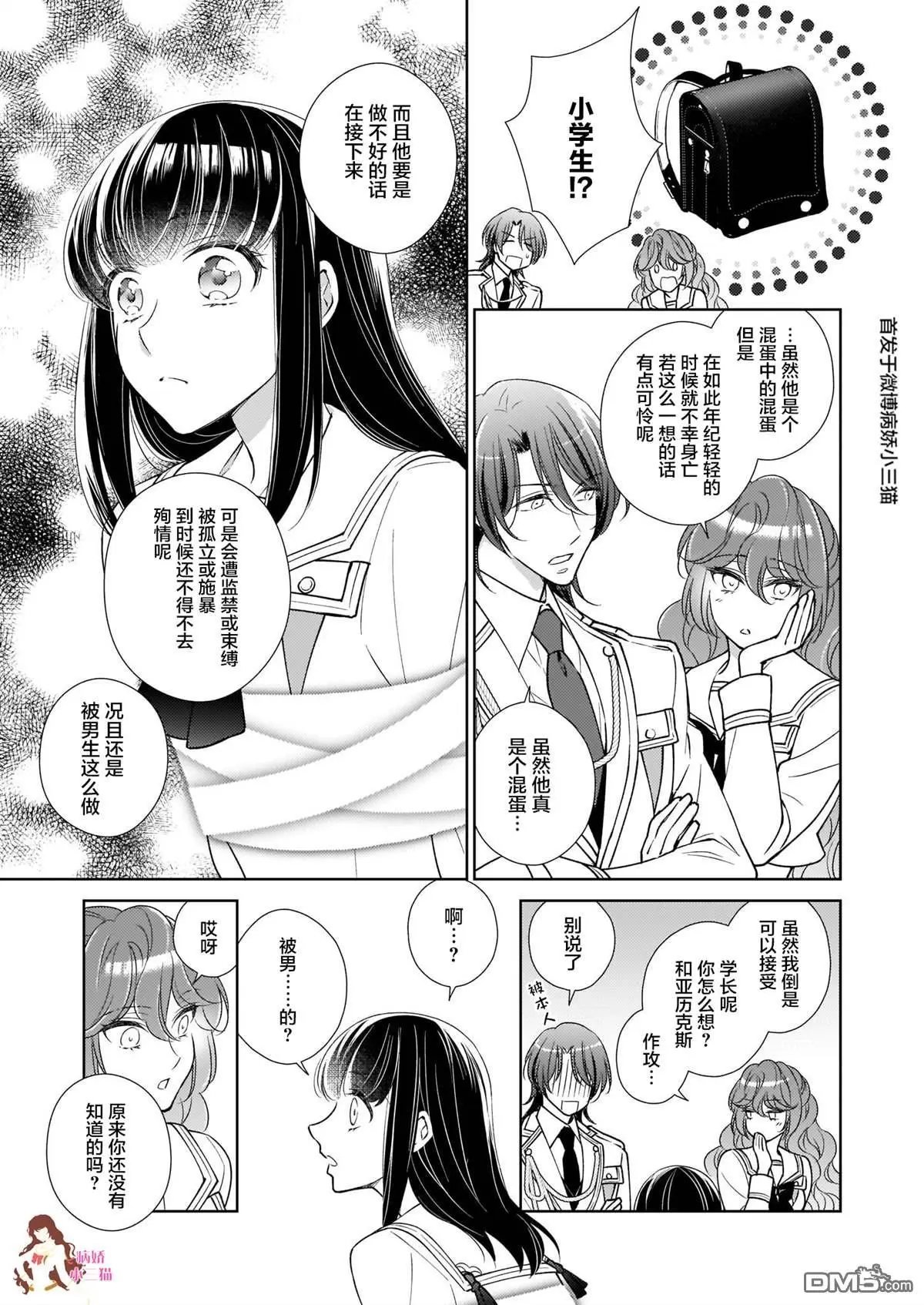 第9.2话