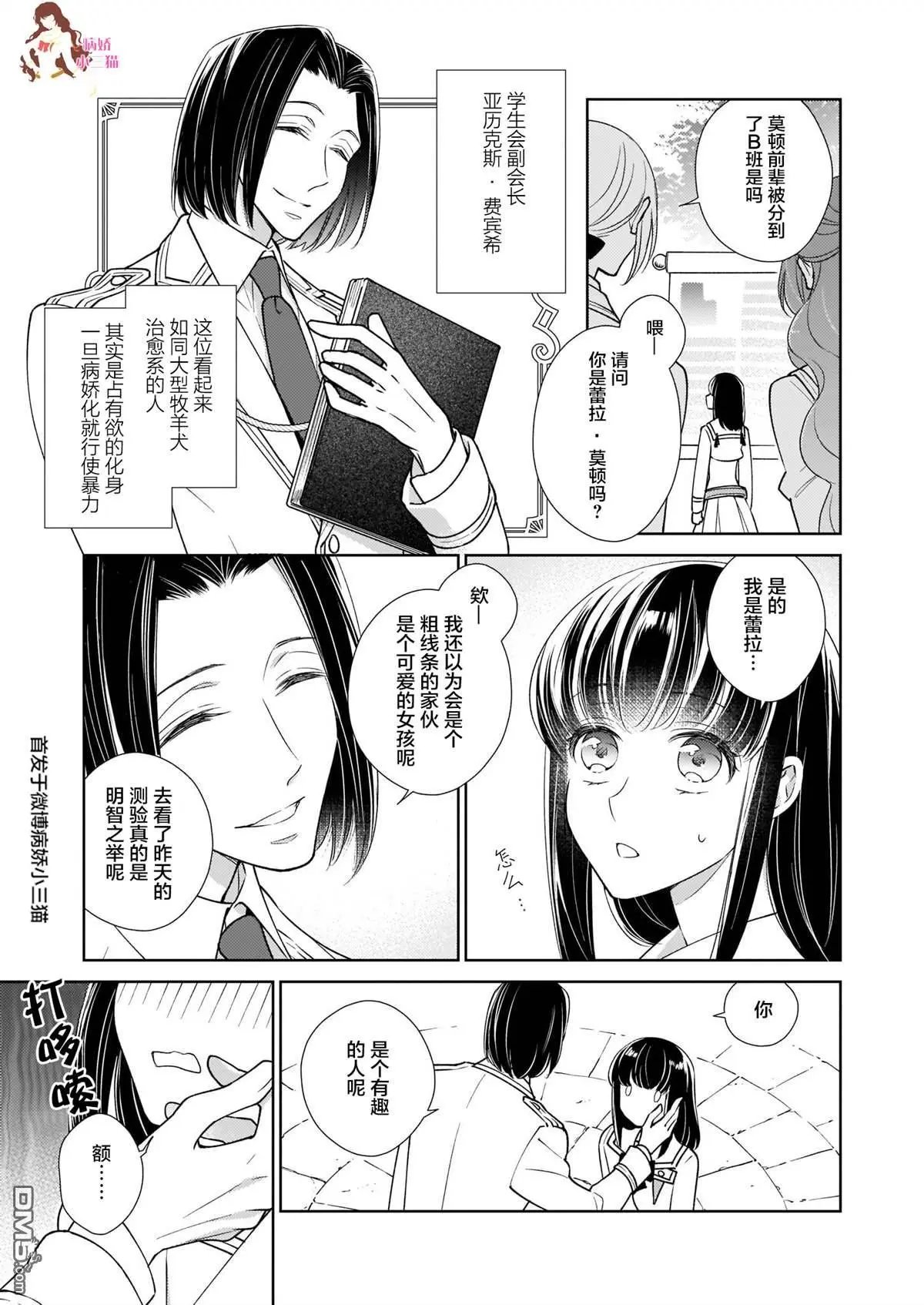 第9.2话