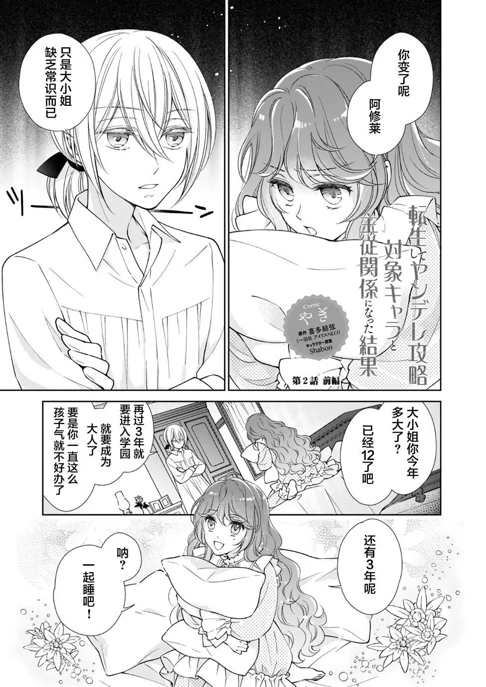 第02话