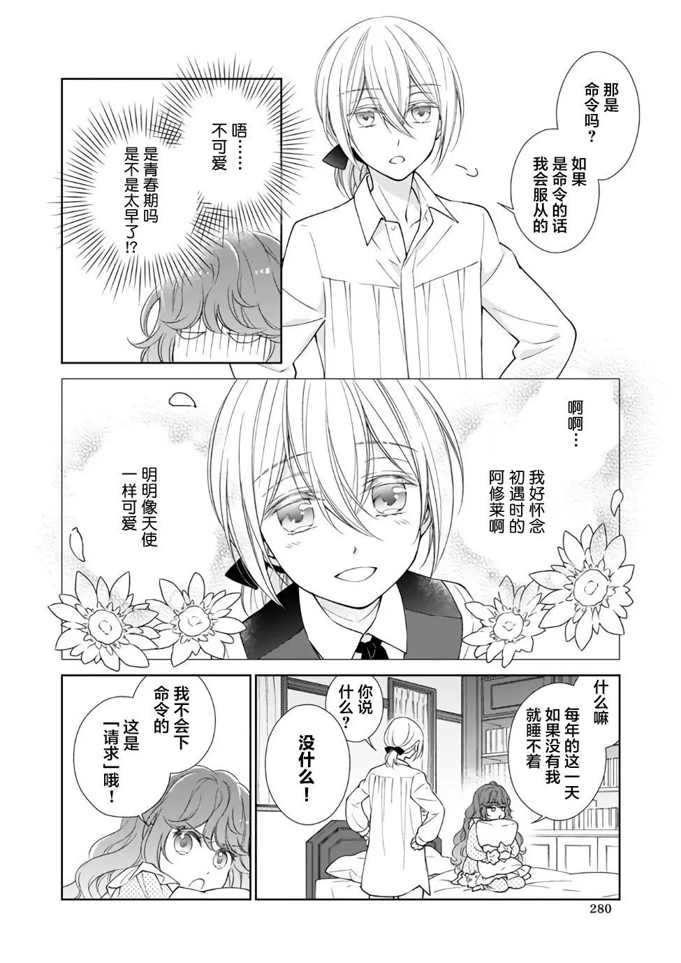第02话