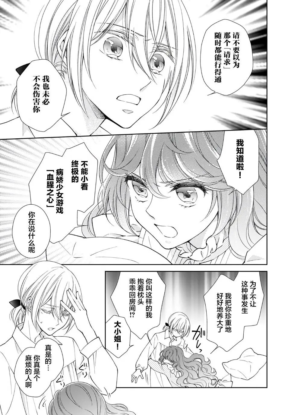 第02话