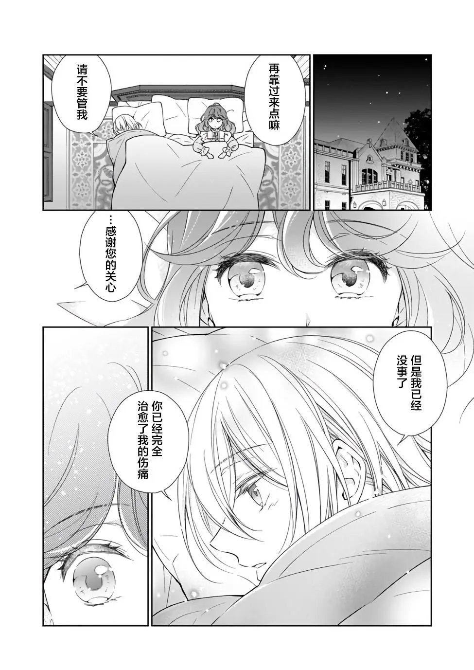 第02话