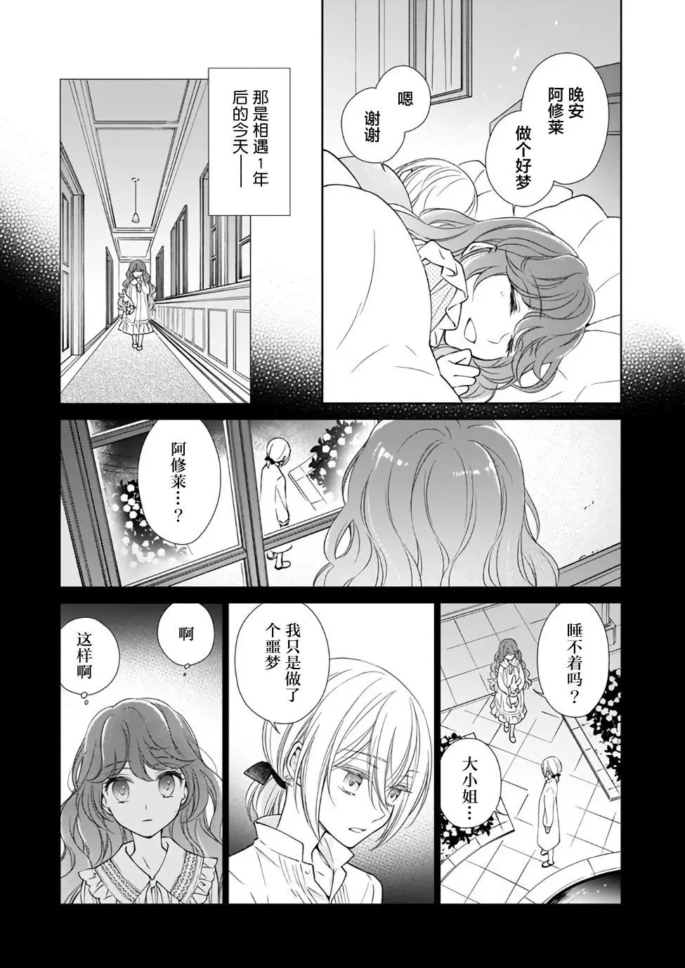 第02话