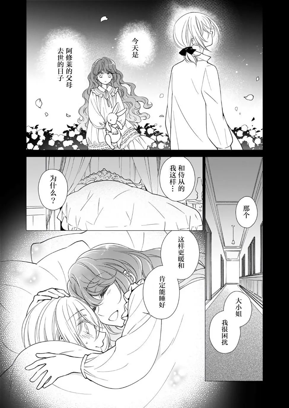 第02话