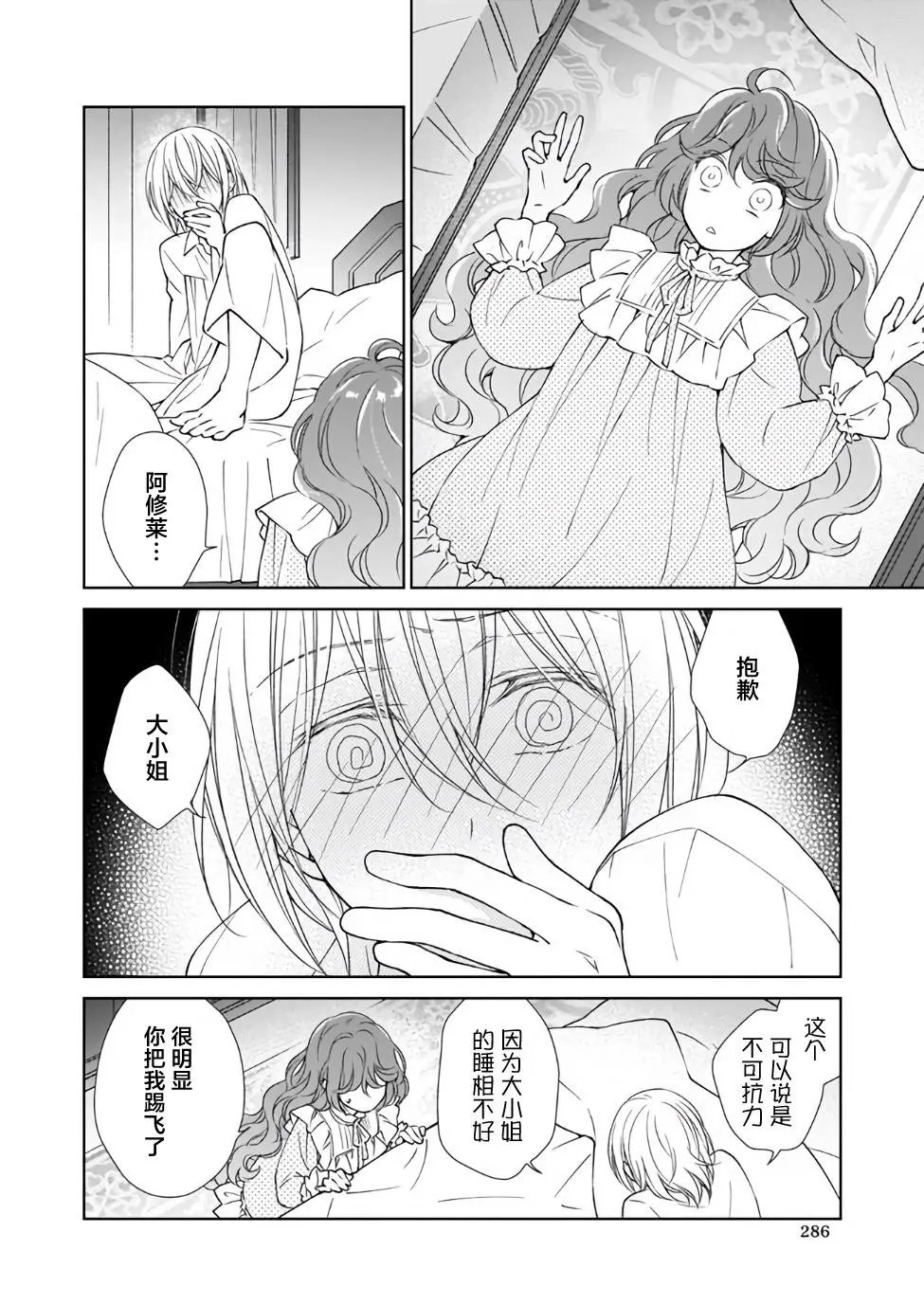 第02话