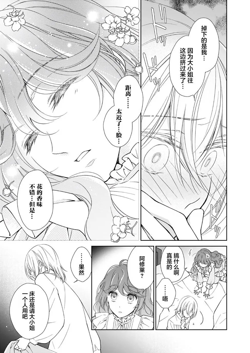 第02话
