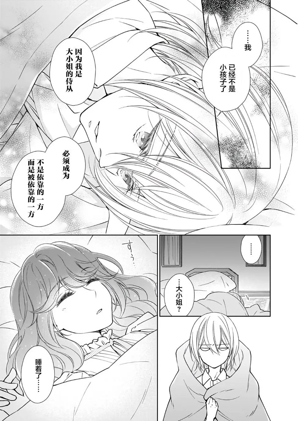 第02话
