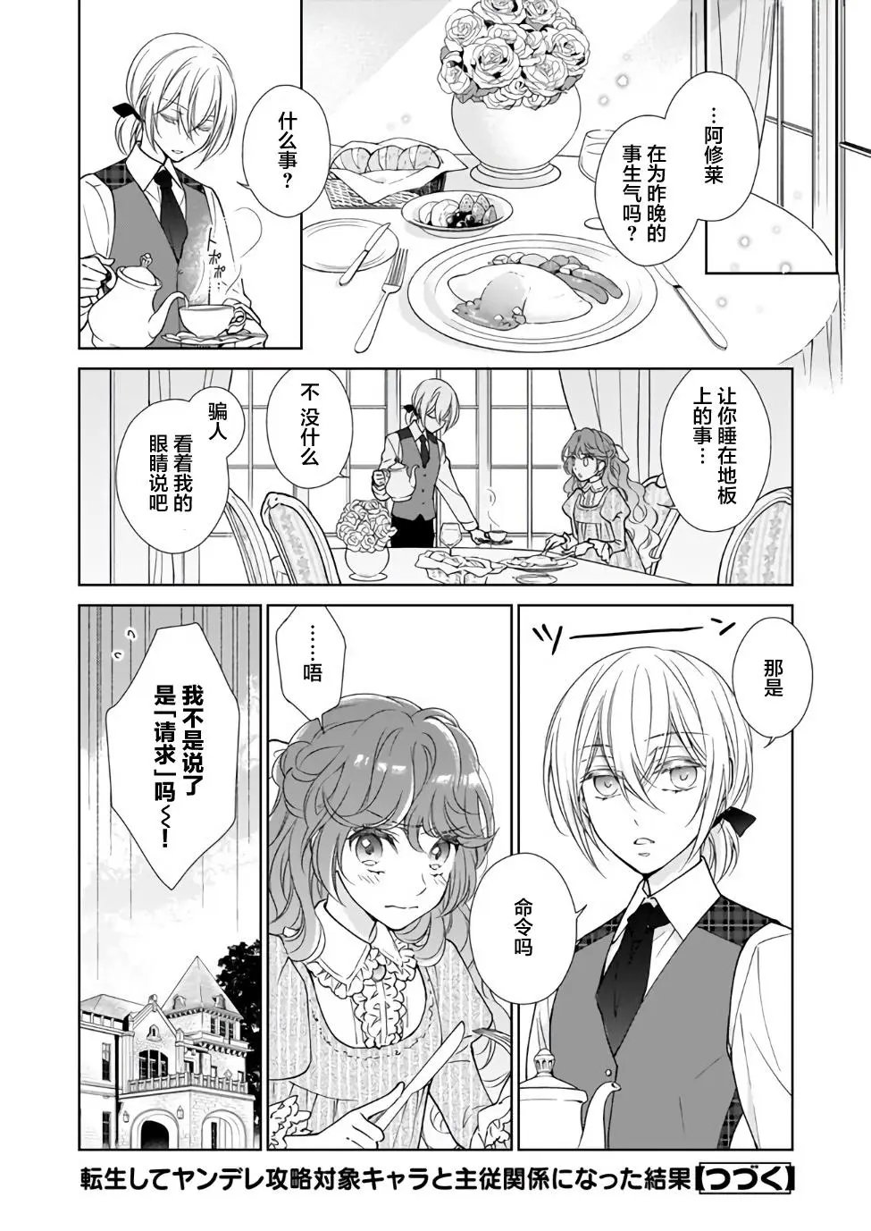 第02话