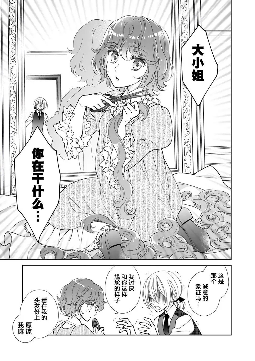 第02话