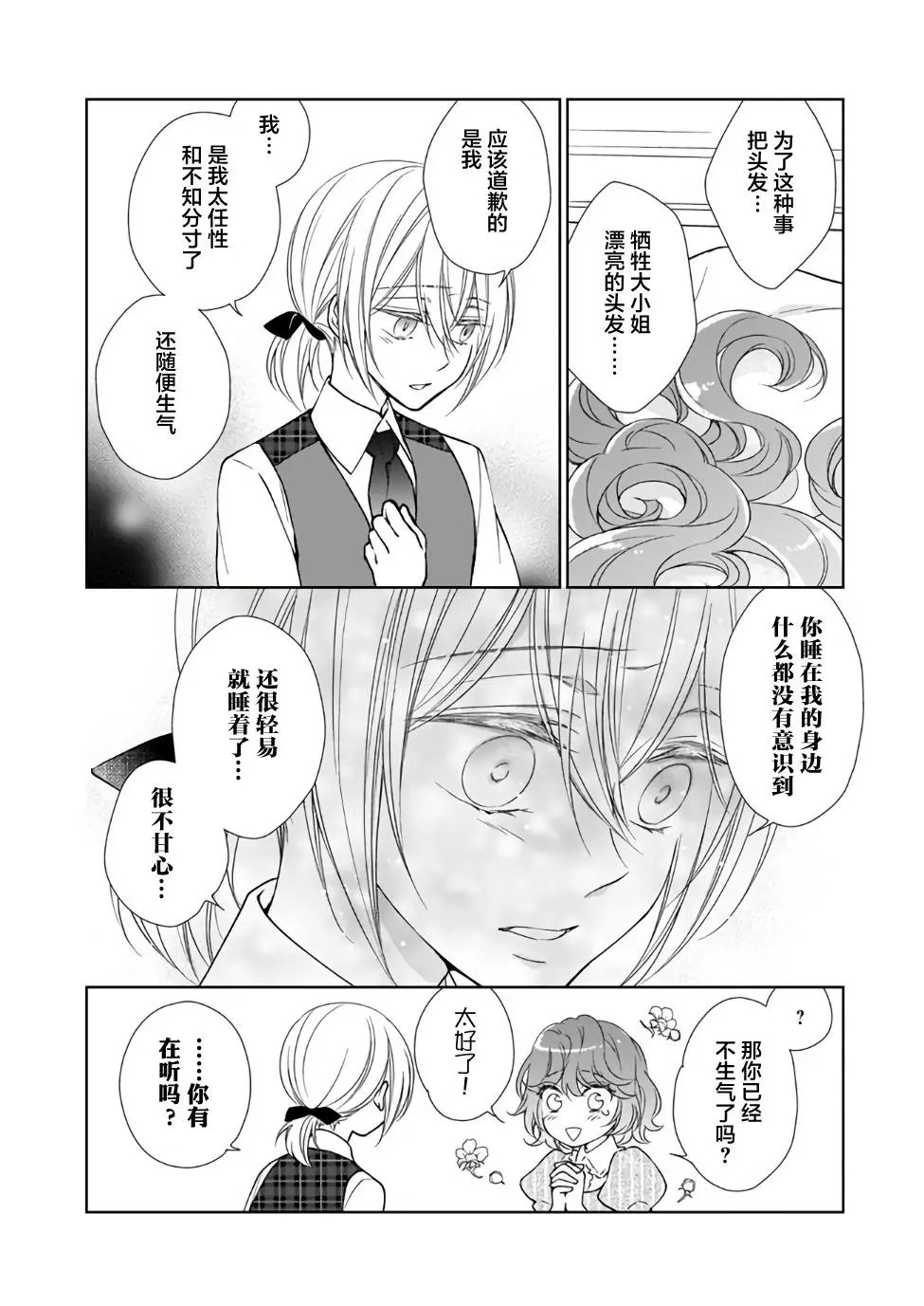 第02话