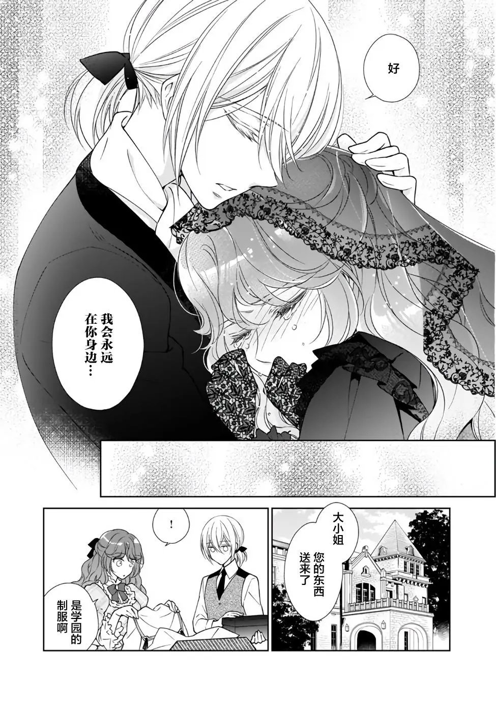 第02话