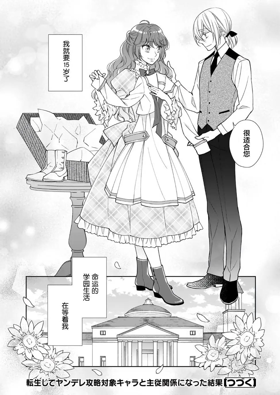 第02话
