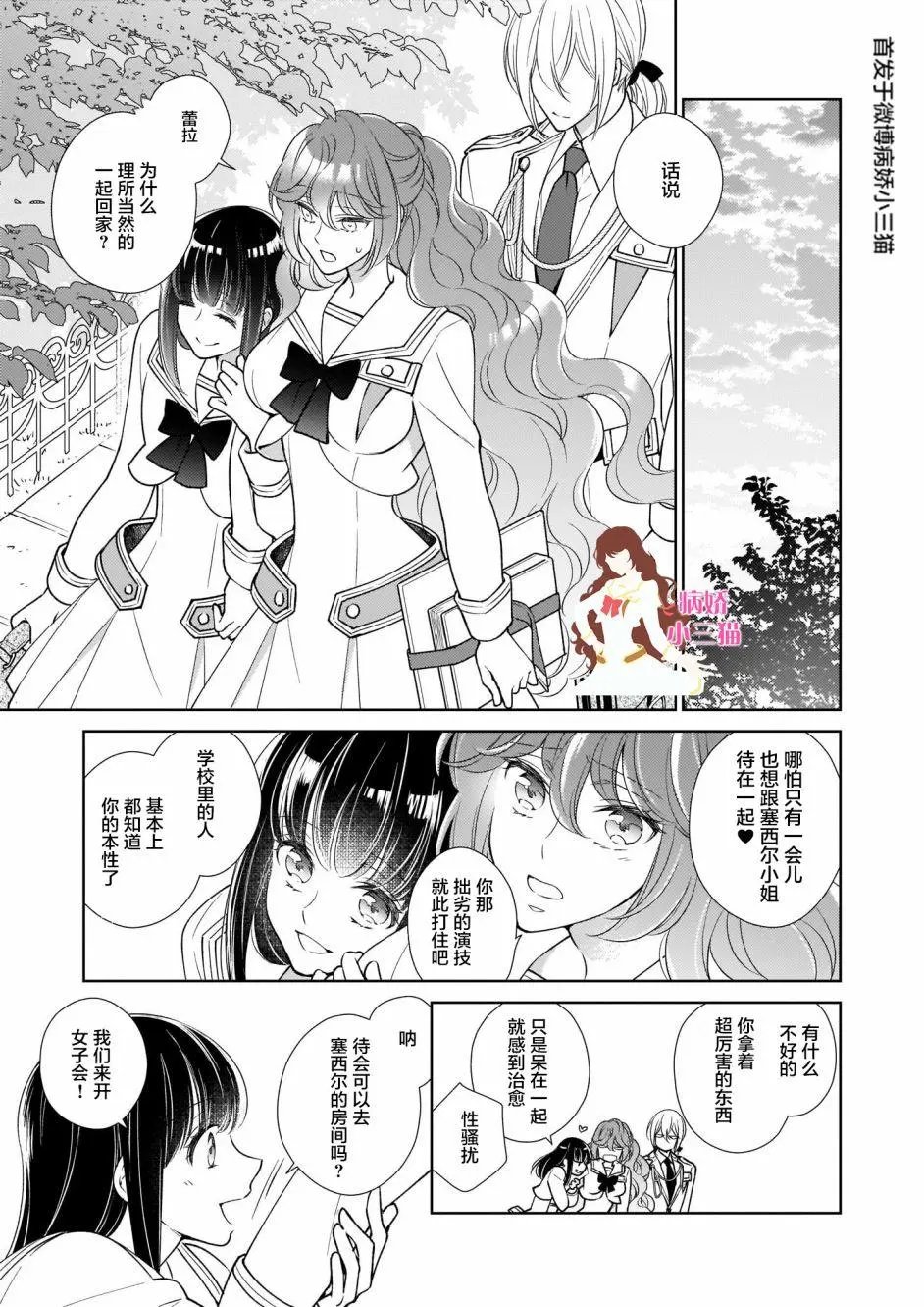 第9.3话