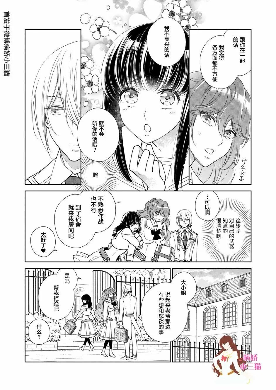第9.3话