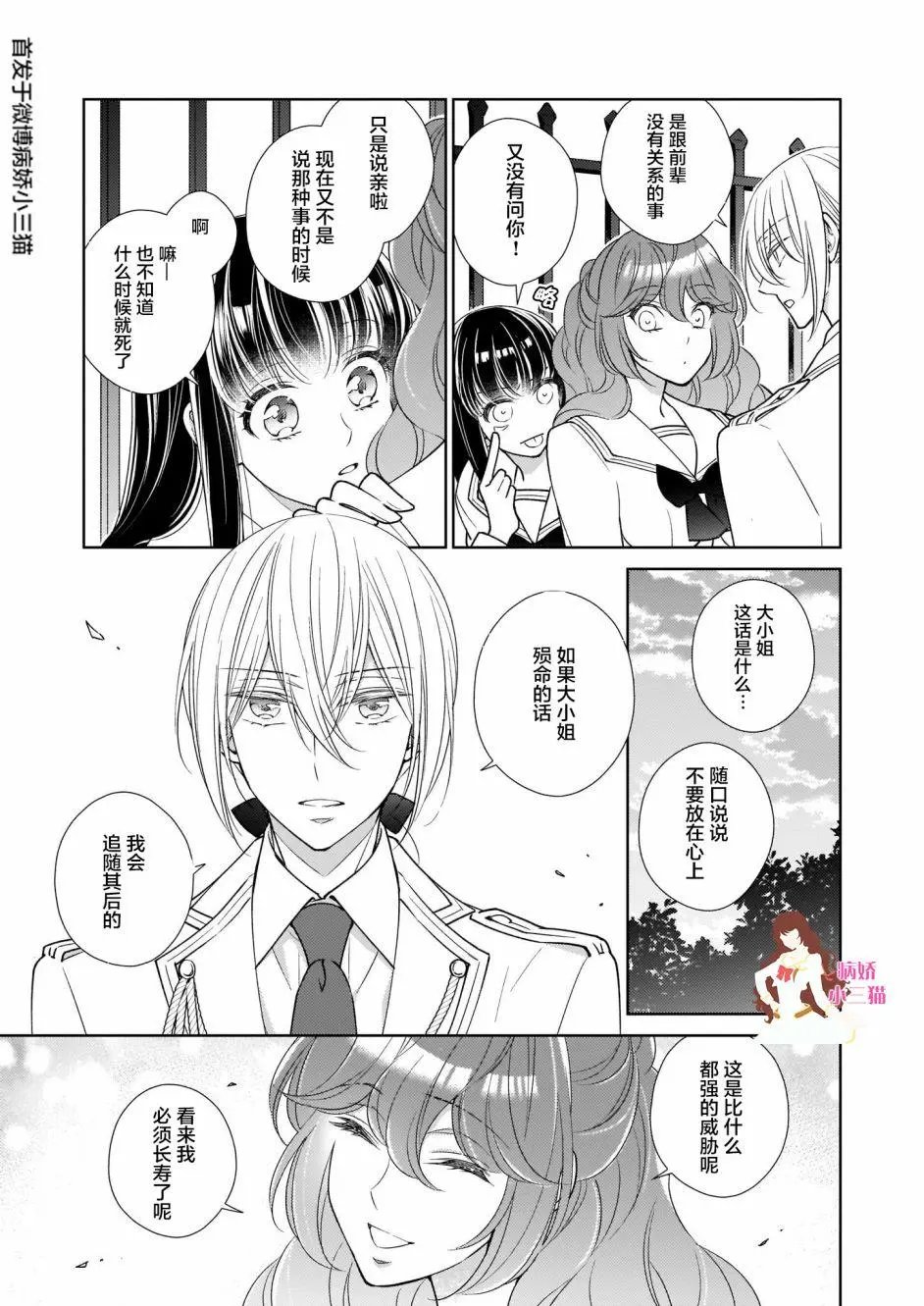 第9.3话