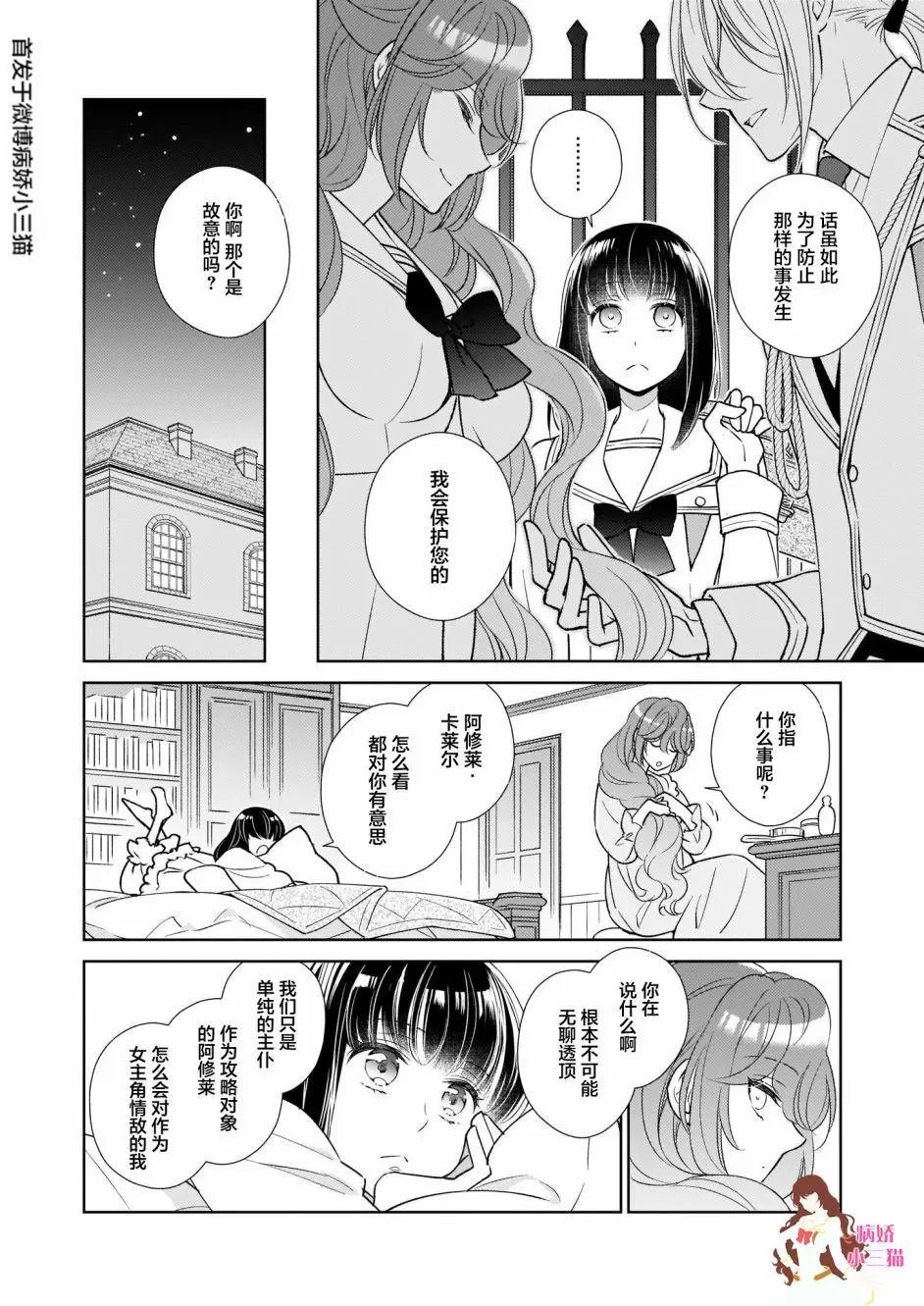 第9.3话