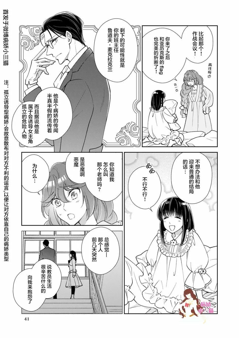 第9.3话