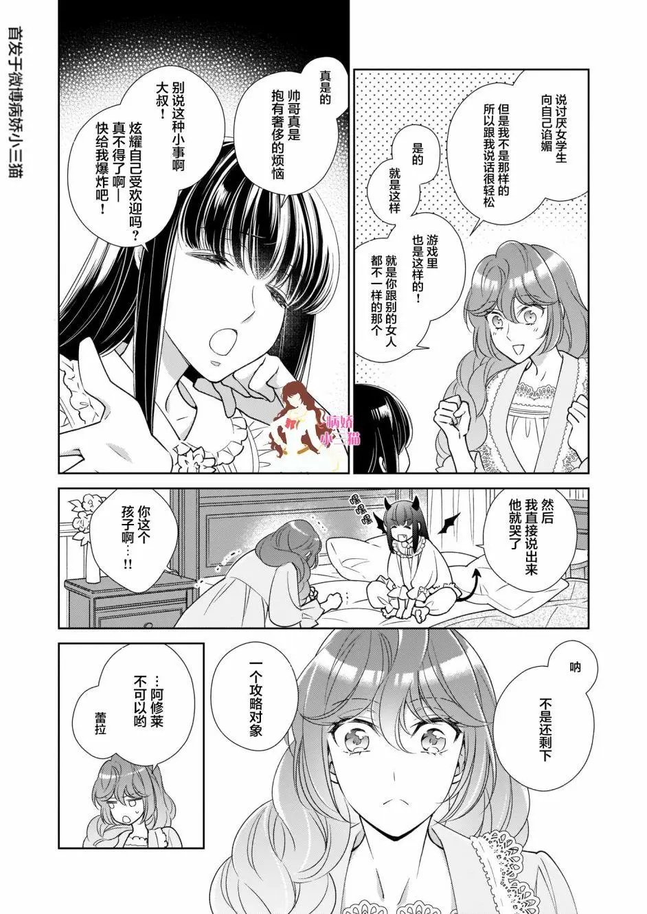 第9.3话