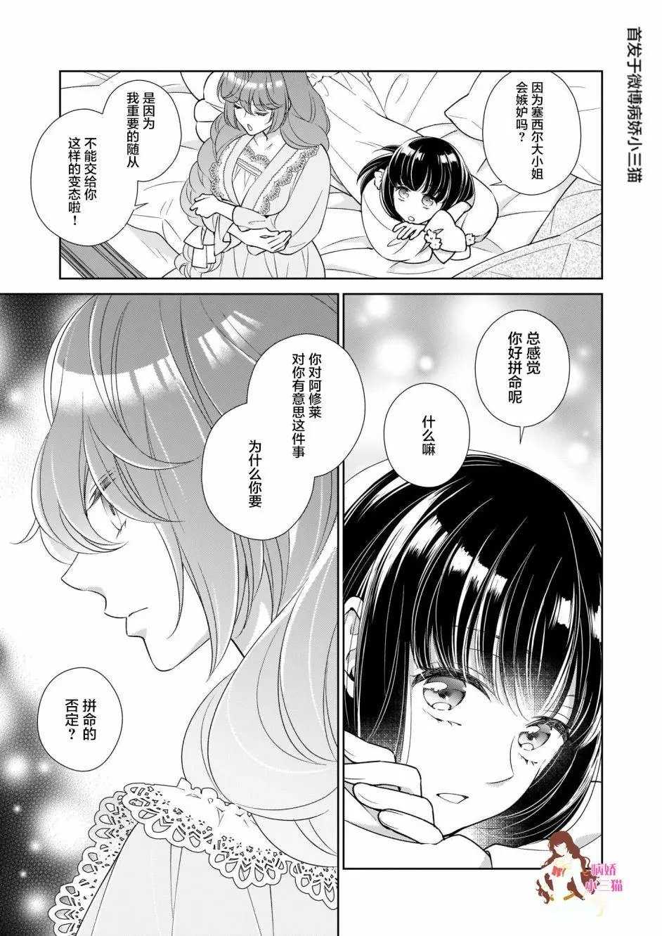 第9.3话