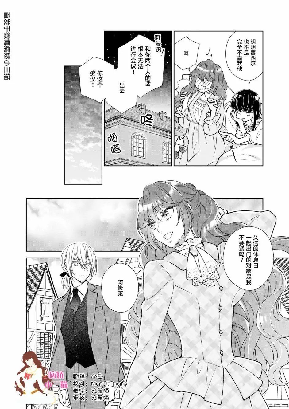 第9.3话