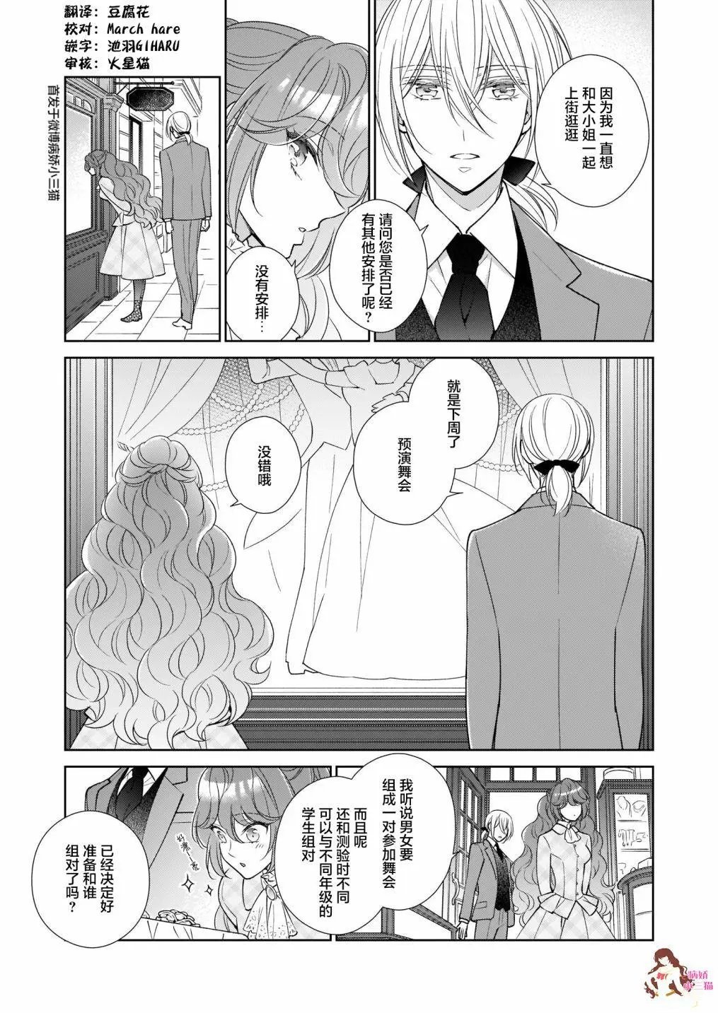 第9.4话